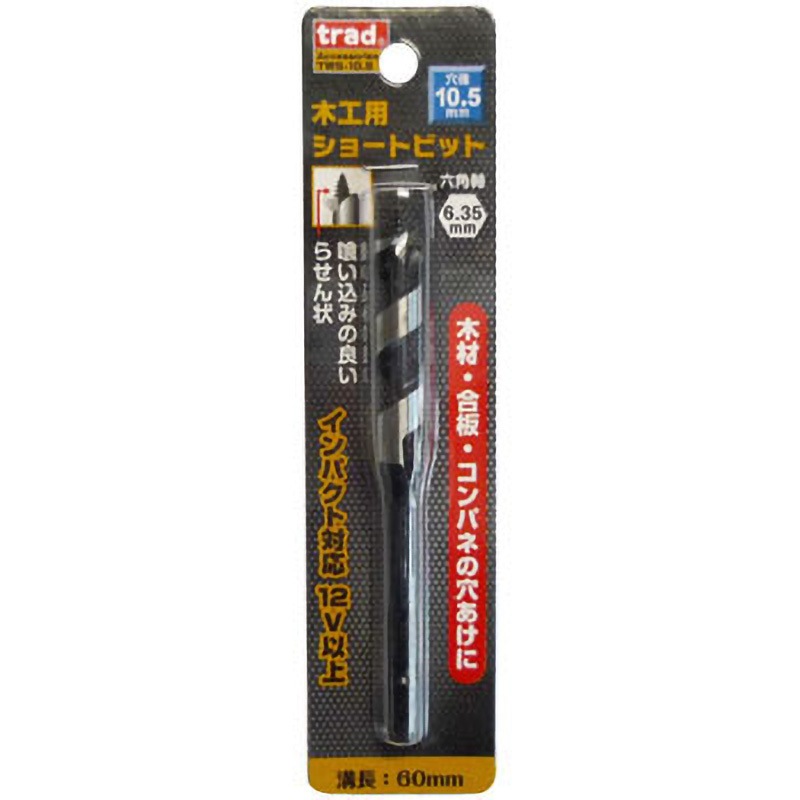 木工用ショートビット trad 木工用ドリル 【通販モノタロウ】