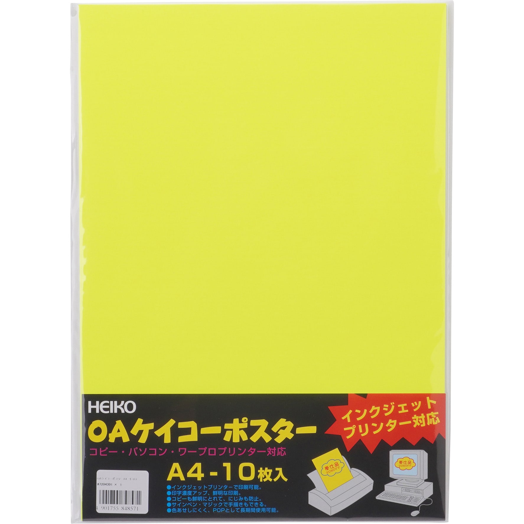 OAケイコーポスター 1パック(10枚) HEIKO 【通販サイトMonotaRO】