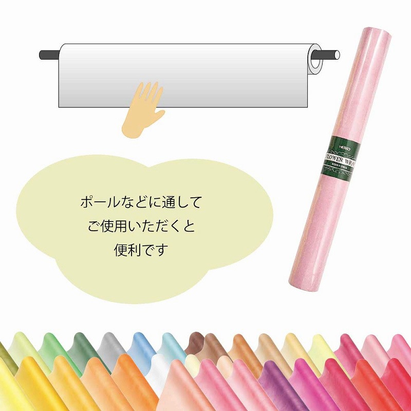 ピンク フラワーラップ HEIKO ピンク色 1本 【通販モノタロウ】