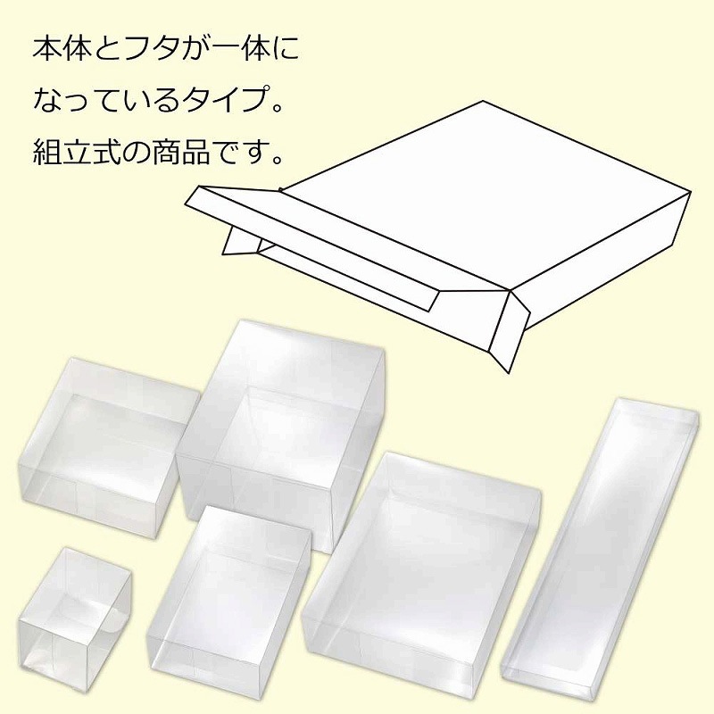 クリアボックス(キャラメル式) HEIKO 厚さ0.2mm 1パック(10箱 クリアボックス(キャラメル式) HEIKO 厚さ0.2mm 1パック(10箱