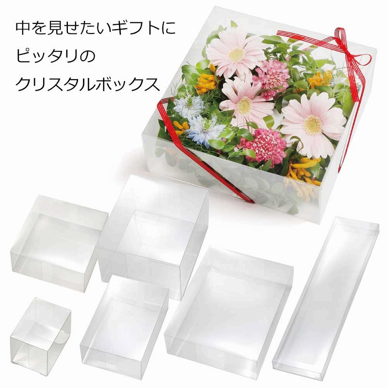 クリアボックス(キャラメル式) HEIKO 厚さ0.2mm 1パック(10箱 クリアボックス(キャラメル式) HEIKO 厚さ0.2mm 1パック(10箱