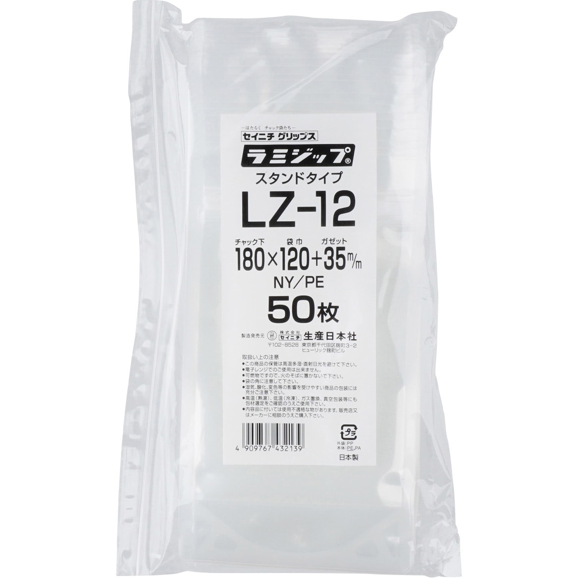 LZ-12 ラミジップ スタンドタイプ(ナイロン) セイニチ(生産日本社) チャック付ポリ袋 透明色 幅120mm 1パック(50枚) -  【通販モノタロウ】