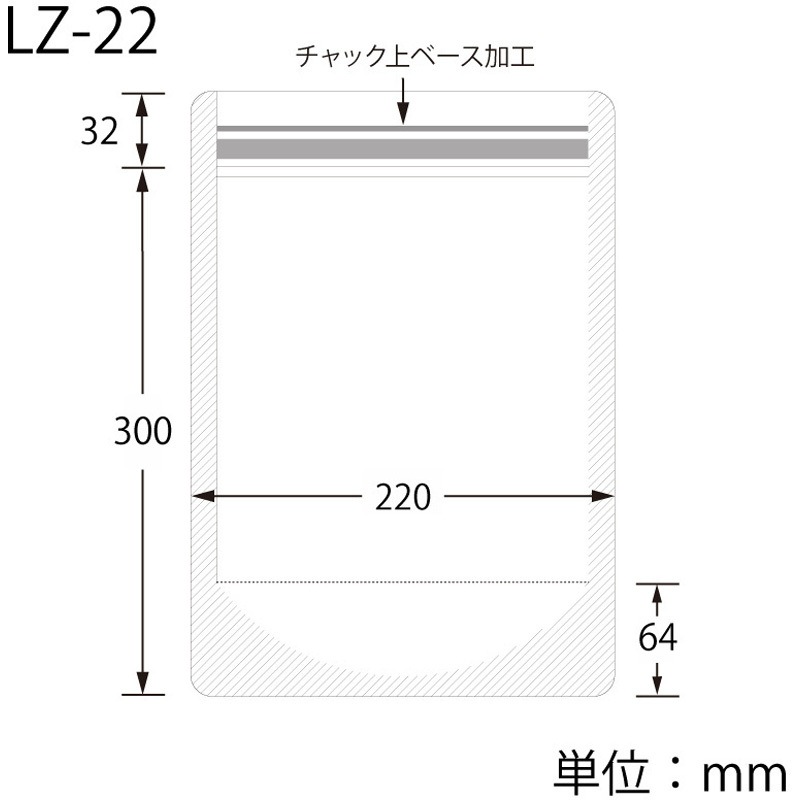ラミジップLZ-22（スタンドパック）50枚入×5袋 ラミジップ LZ-22 50枚袋入 透明チャック付袋 スタンド ナイロンタイプ