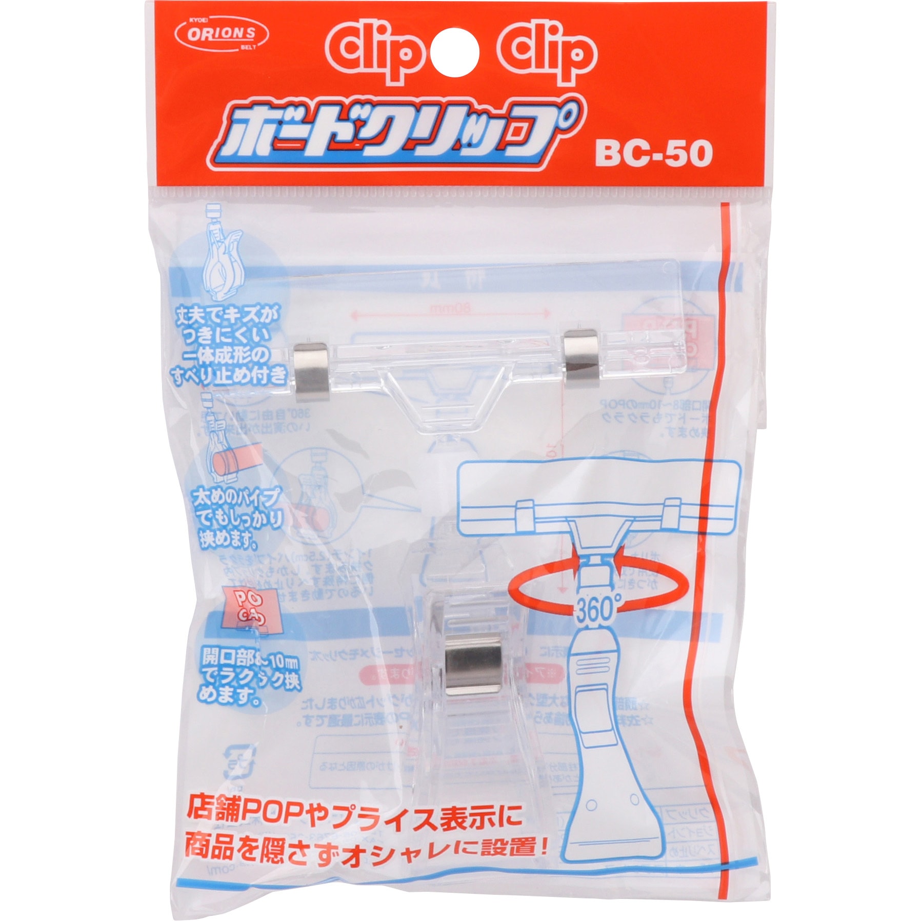 クリック式のクリップです。 クリップクリップ 大型クリックス - 共栄プラスチック