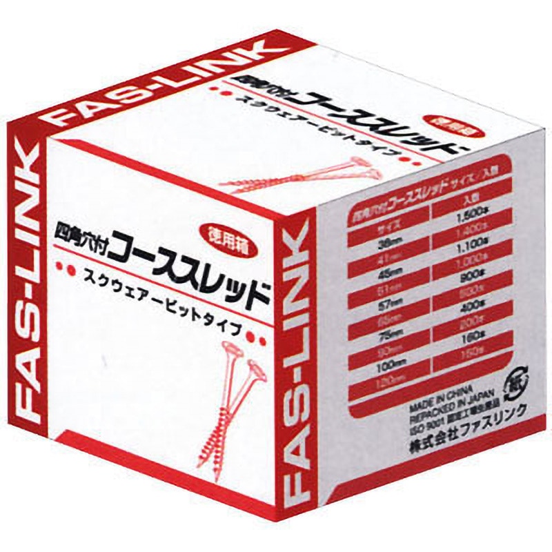 ACS-51 全 四角穴付き コーススレッド ラッパ頭(徳用箱) ファス