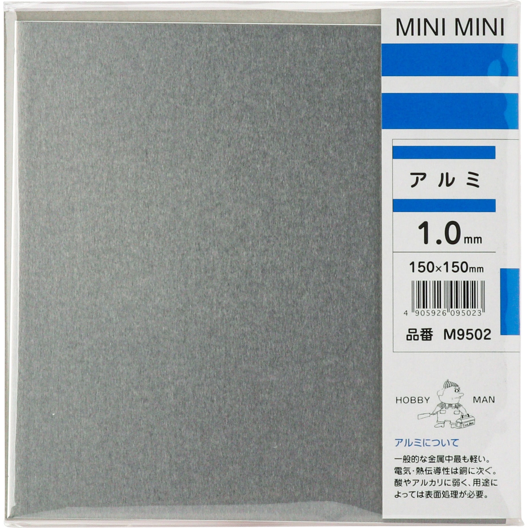 M9502 アルミ 平板 1枚 久宝金属製作所 【通販サイトMonotaRO】