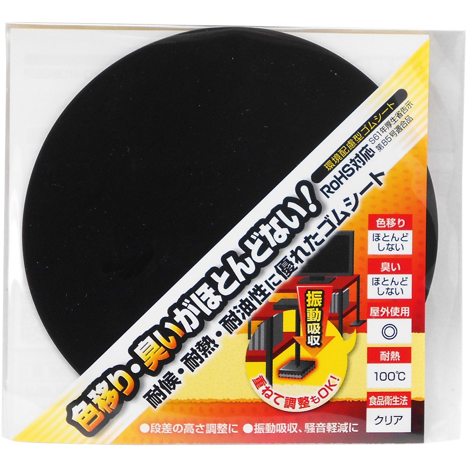 KGS016 環境配慮型ゴムシート 丸型 WAKI(和気産業) 厚さ1mm KGS016