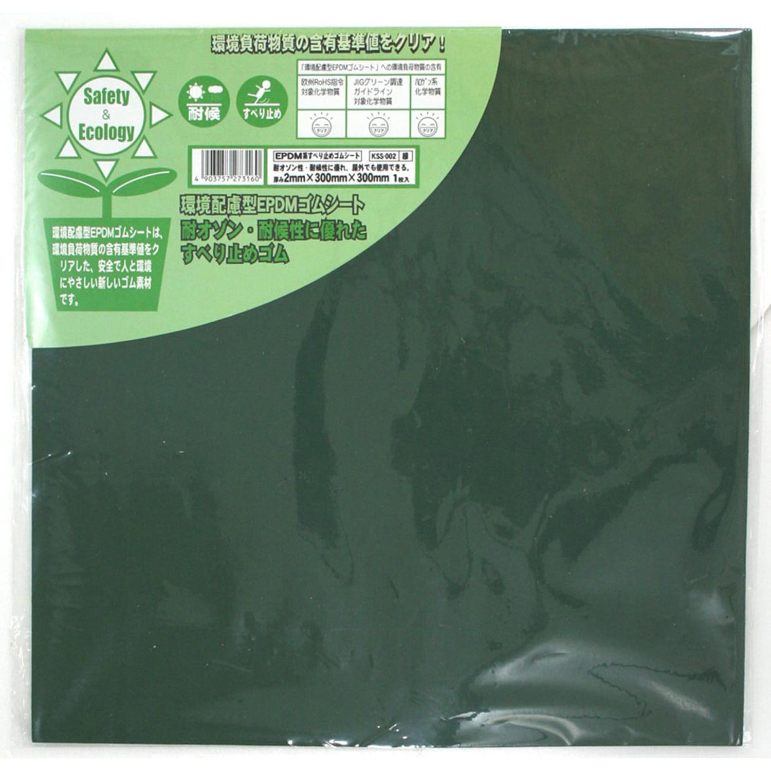 その他 jo 和気産業:WAKI 養生シート グリーン CS-050 型式:CS-050