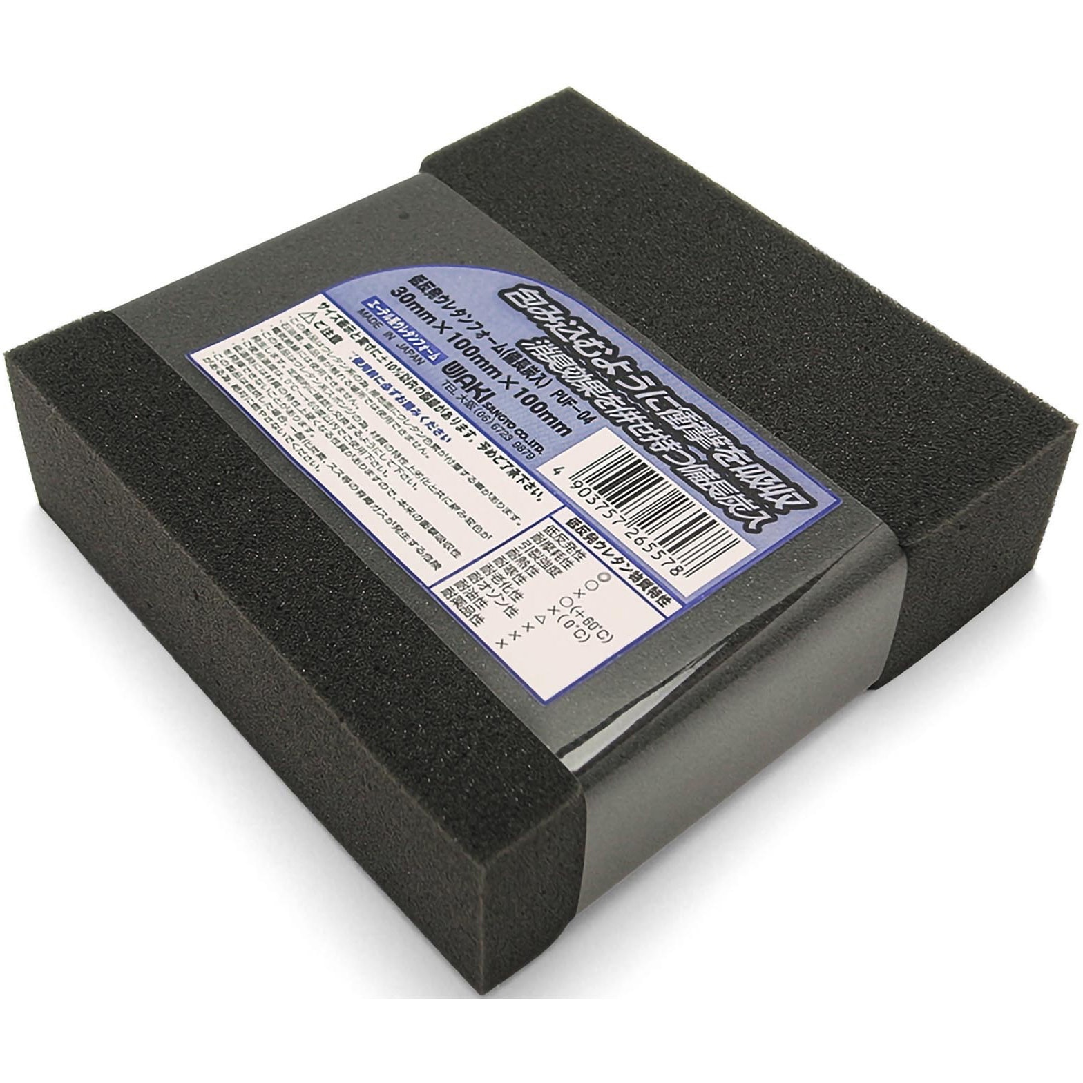 PUF-04 低反発ウレタンフォーム WAKI(和気産業) 厚さ30mm幅100mm長さ