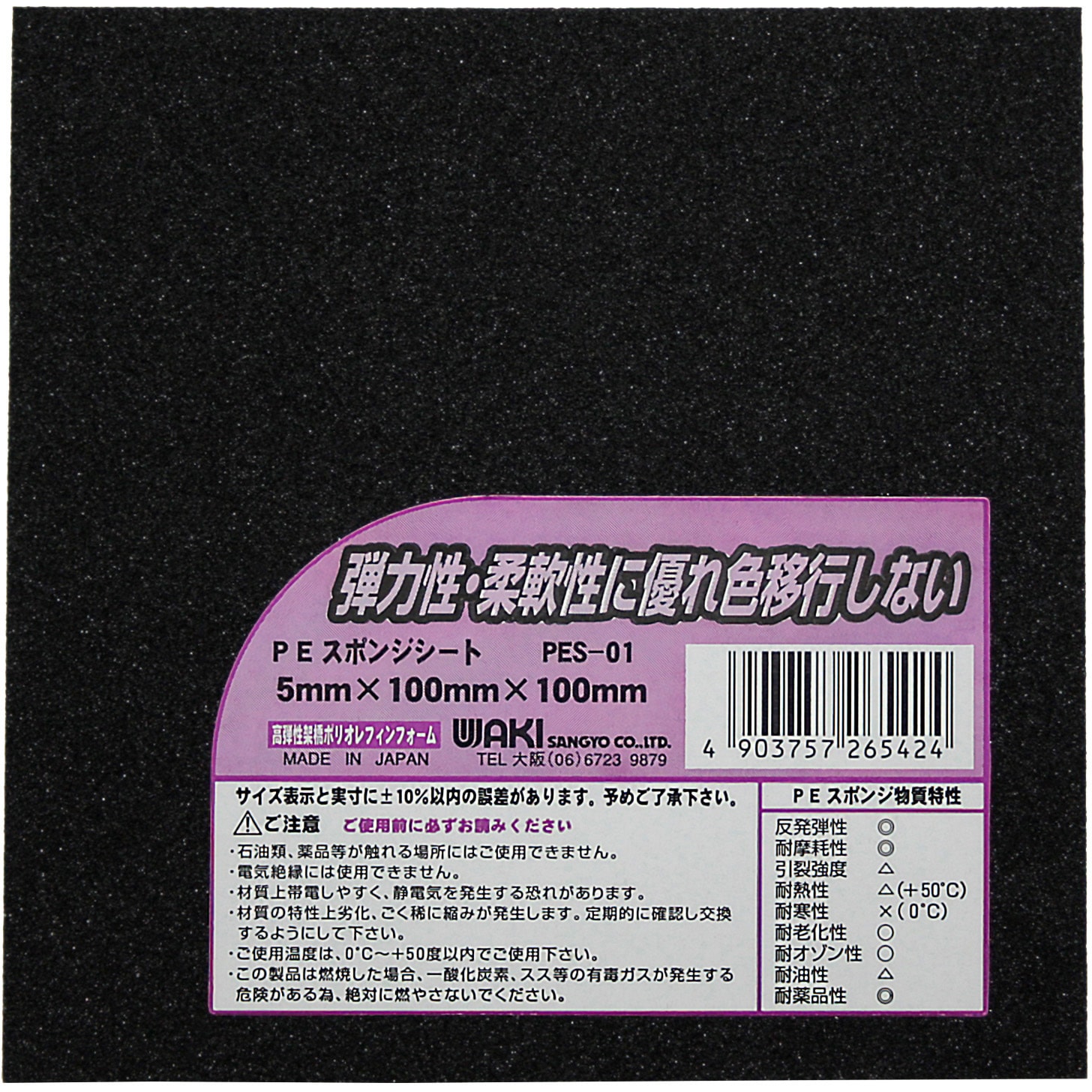 スリングパオメッシュブルー フルサイズ PAO150 モリトー