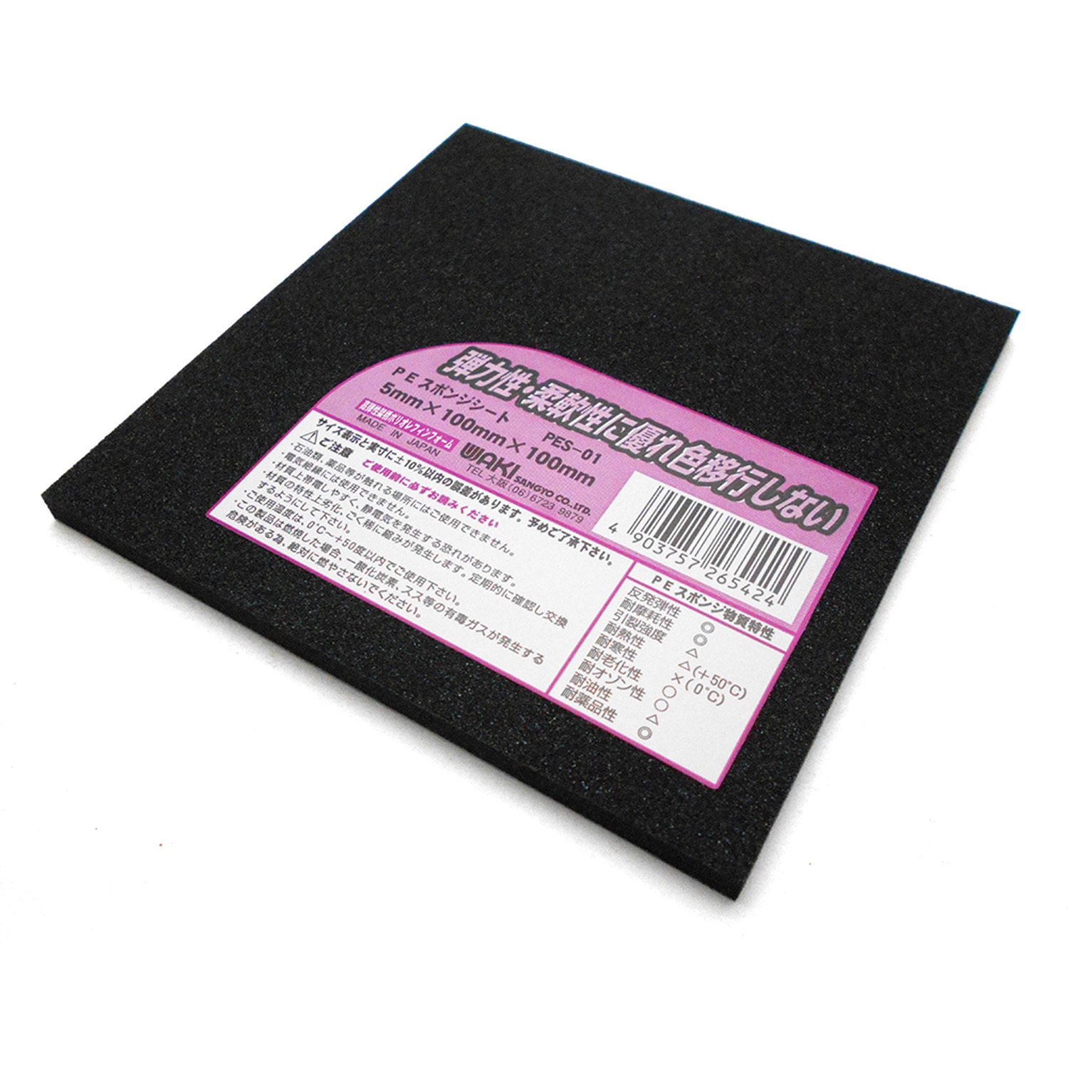 PES-01 PEスポンジシート WAKI(和気産業) 樹脂製 黒色 厚さ5mm幅