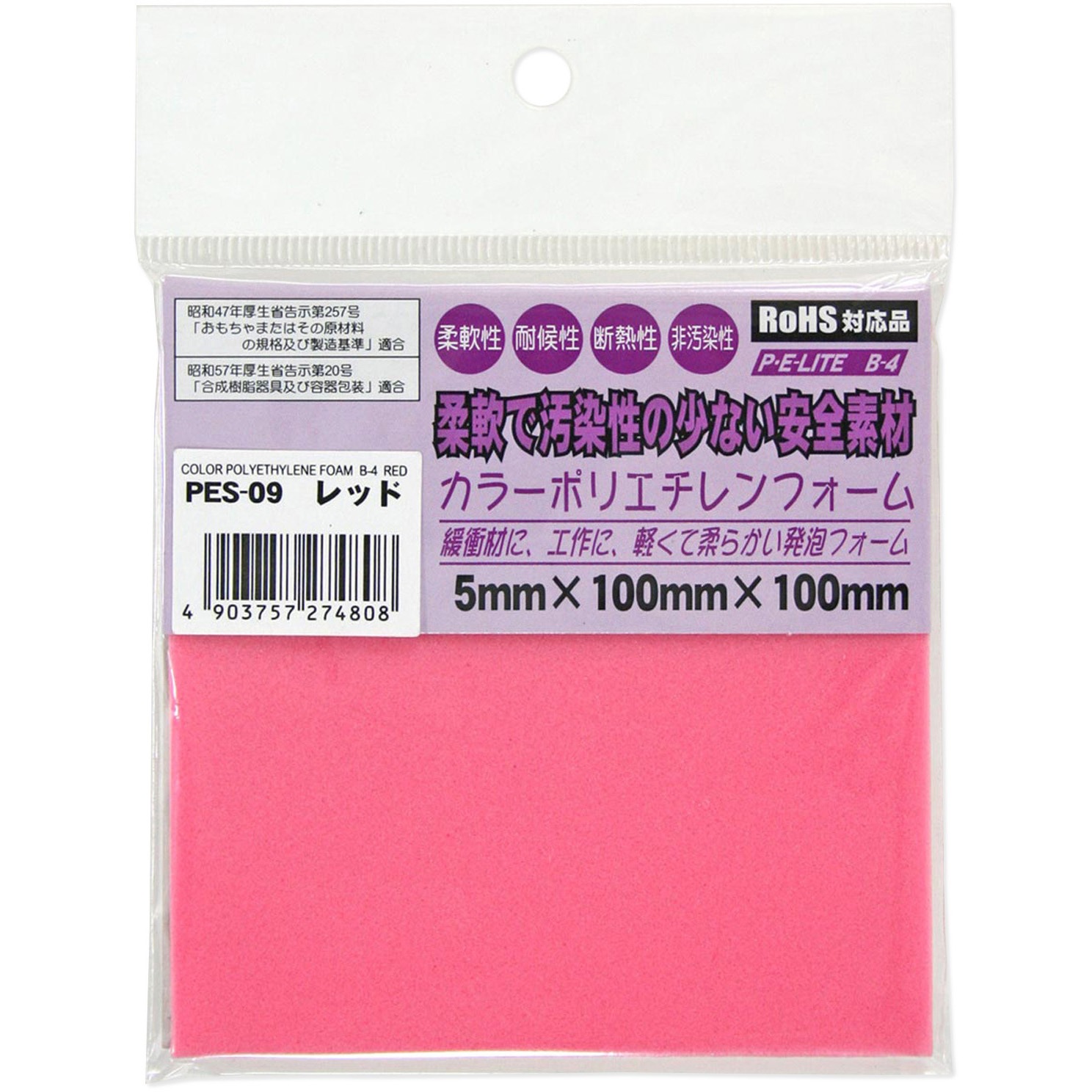 PES-09 カラーポリエチレンフォーム WAKI(和気産業) レッド色 厚さ5mm