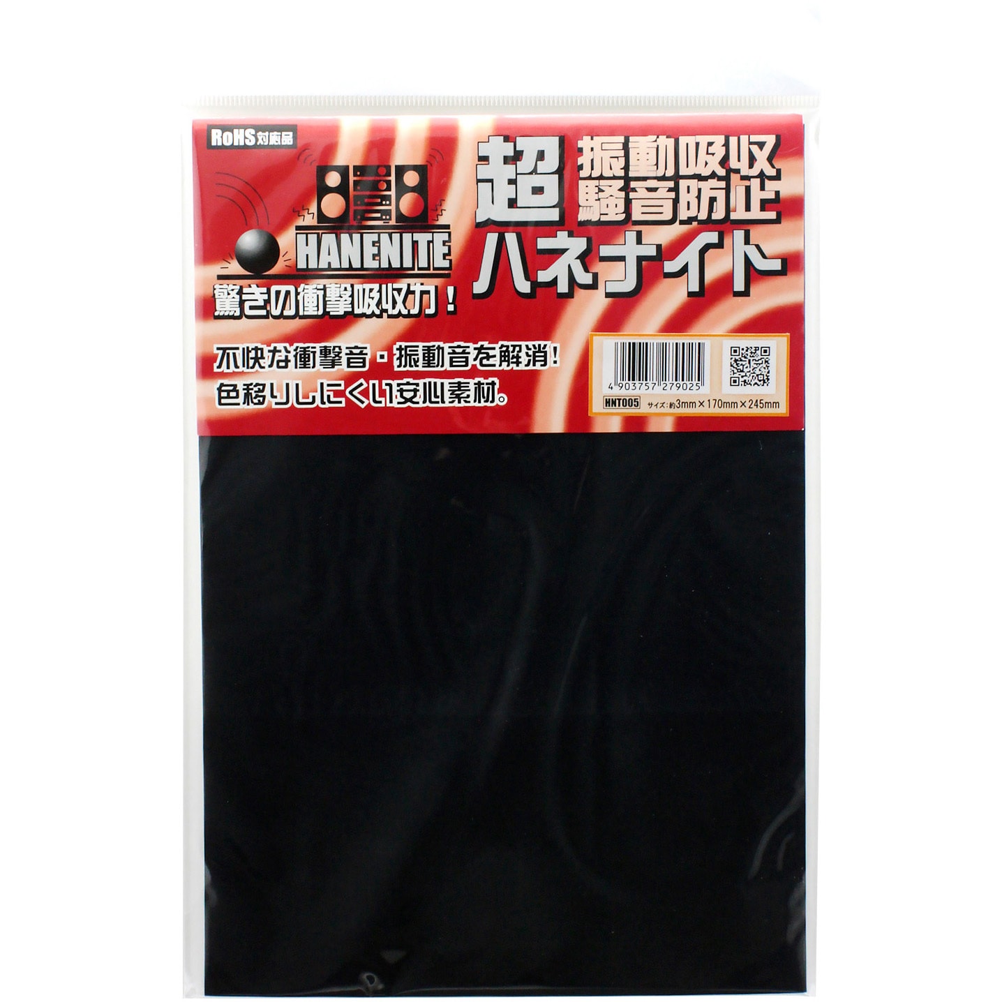 HNT005 衝撃吸収材 ハネナイト WAKI ゴム製 粘着なし仕様 厚さ3mm幅170mm長さ245mm HNT005 - 【通販モノタロウ】