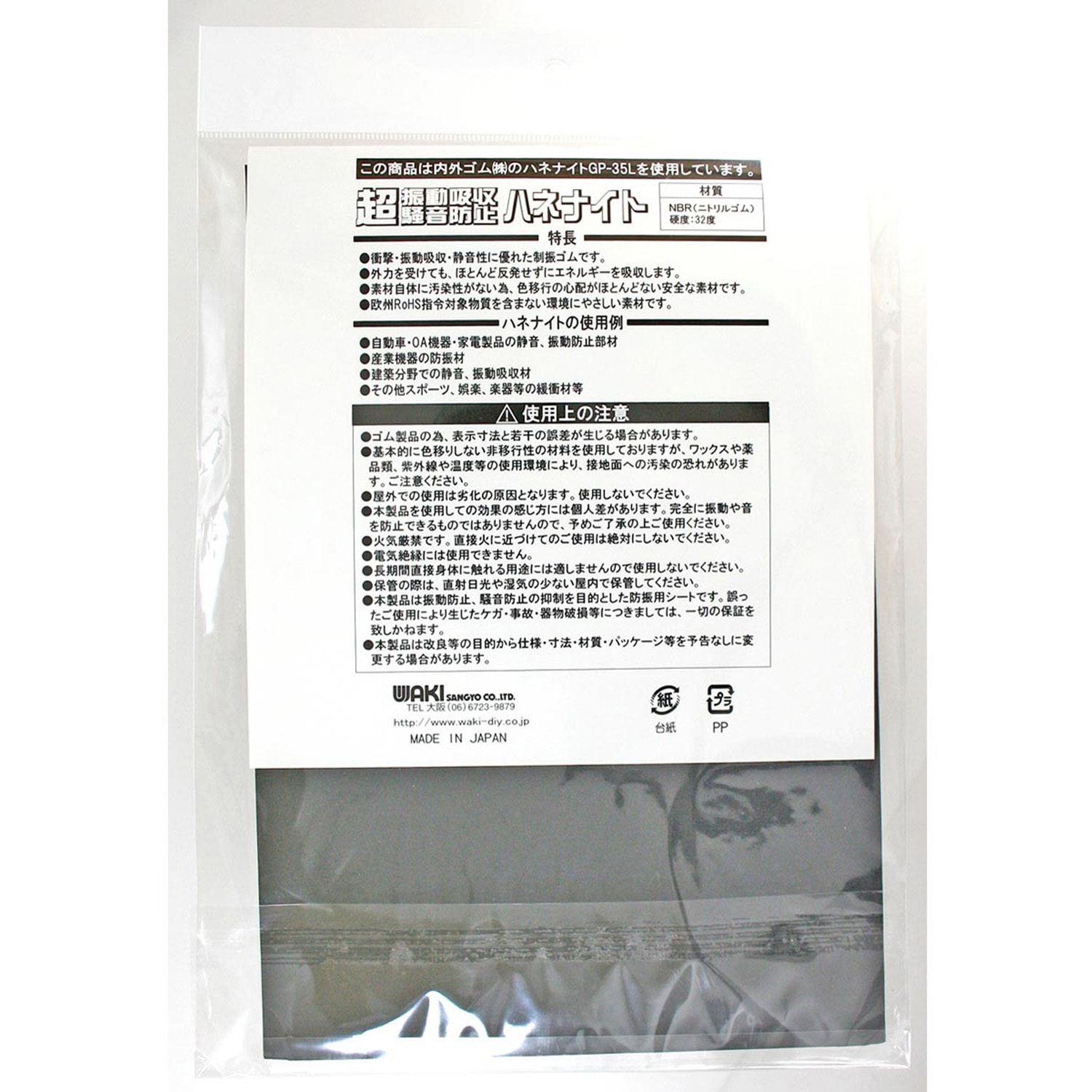 HAZET 絶縁マット＿ の通販 | ホームセンター コメリドットコム