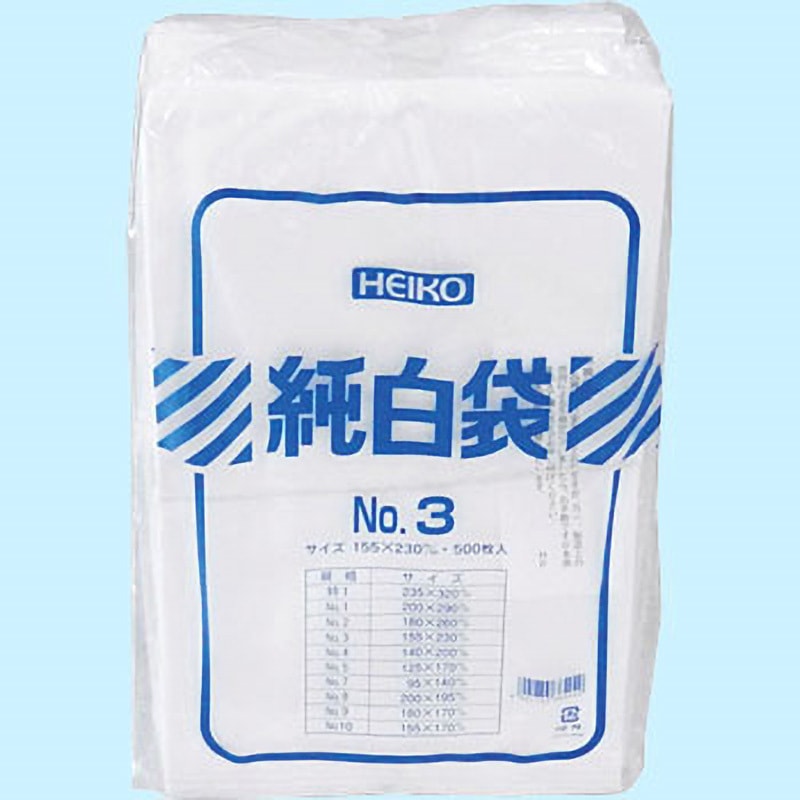 純白袋 HEIKO 平袋 幅155mm高さ230mm 1パック(500枚) - 【通販モノタロウ】