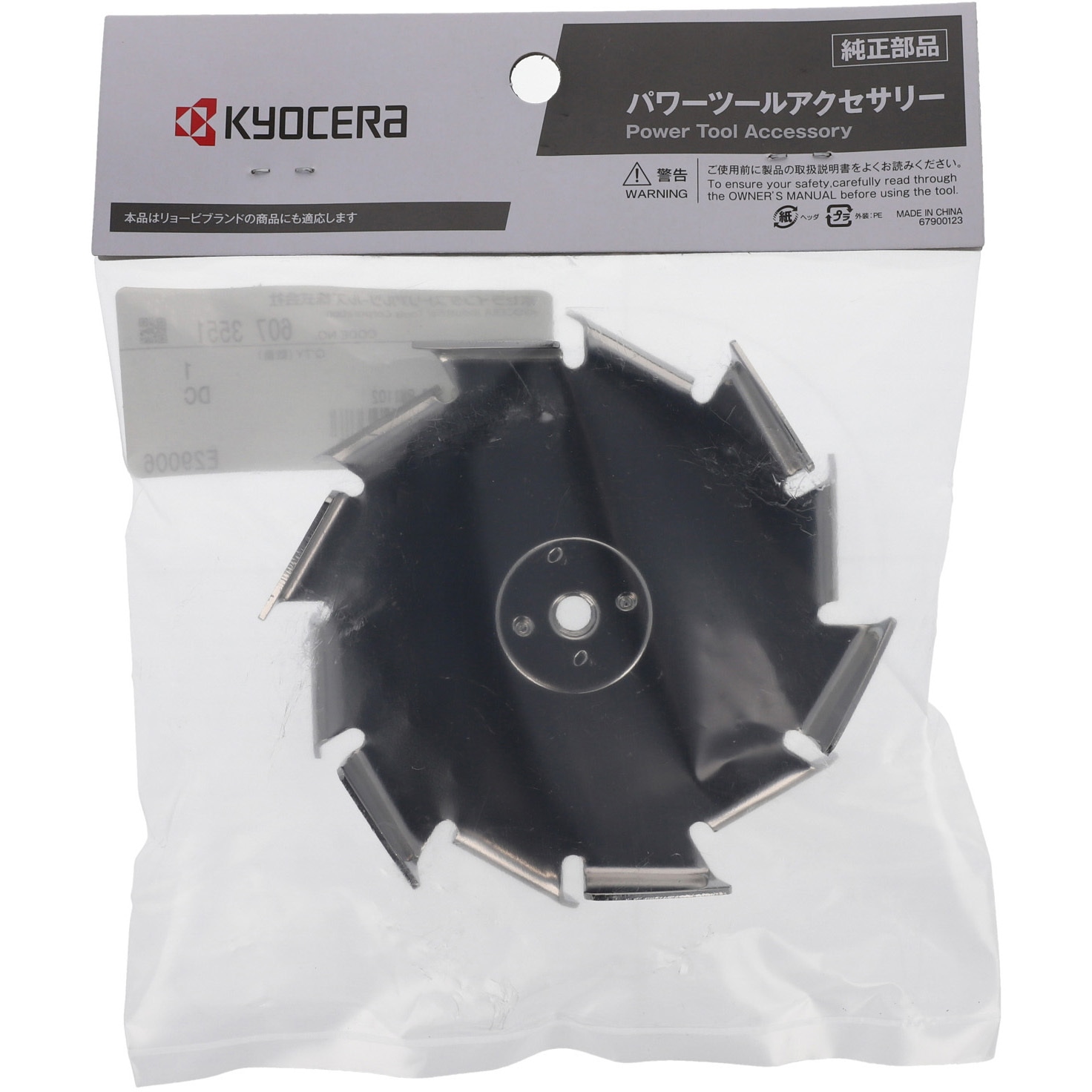 6073551 スクリュー 1個 京セラインダストリアルツールズ 【通販