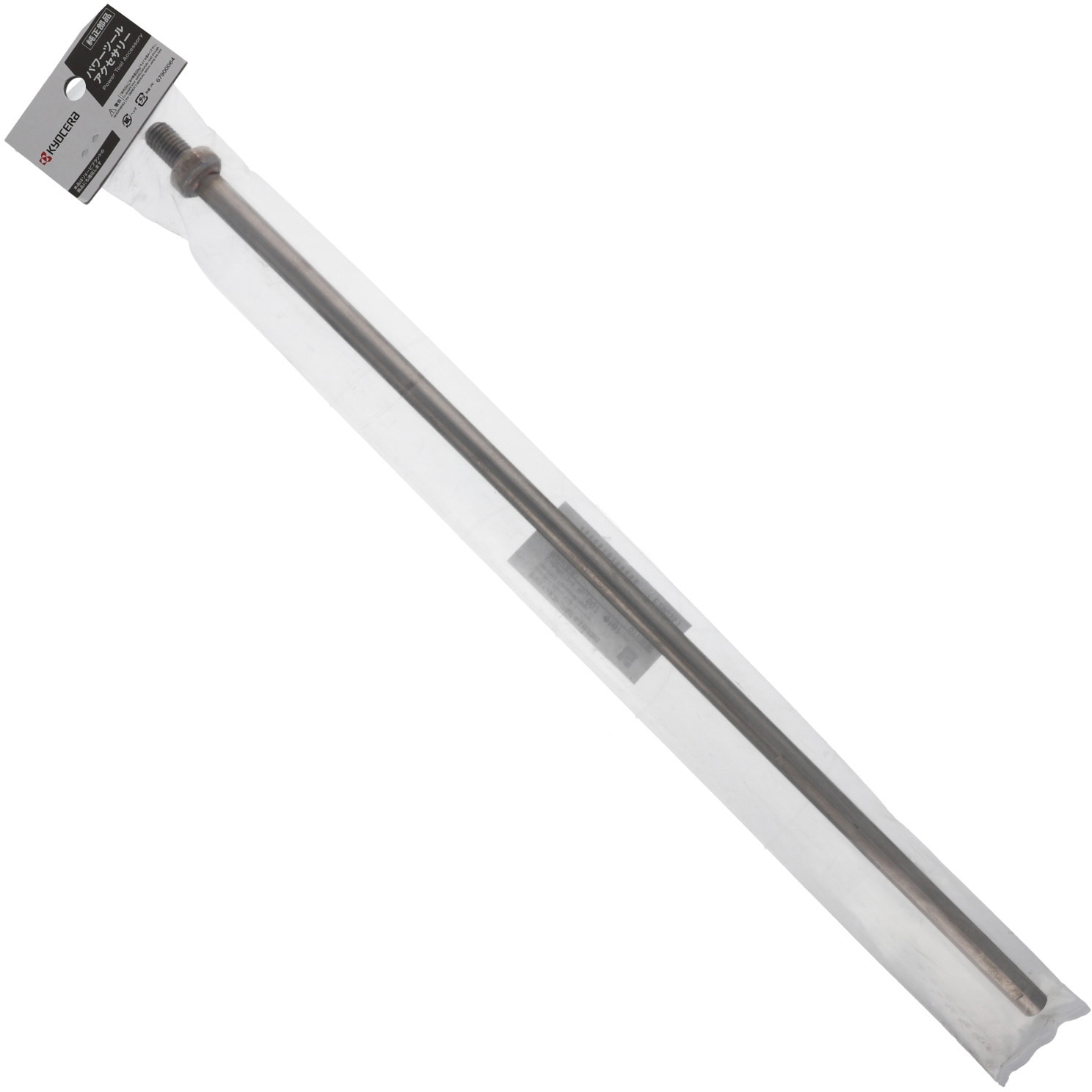 6076107 パワーミキサー用シャフト 京セラインダストリアルツールズ(旧