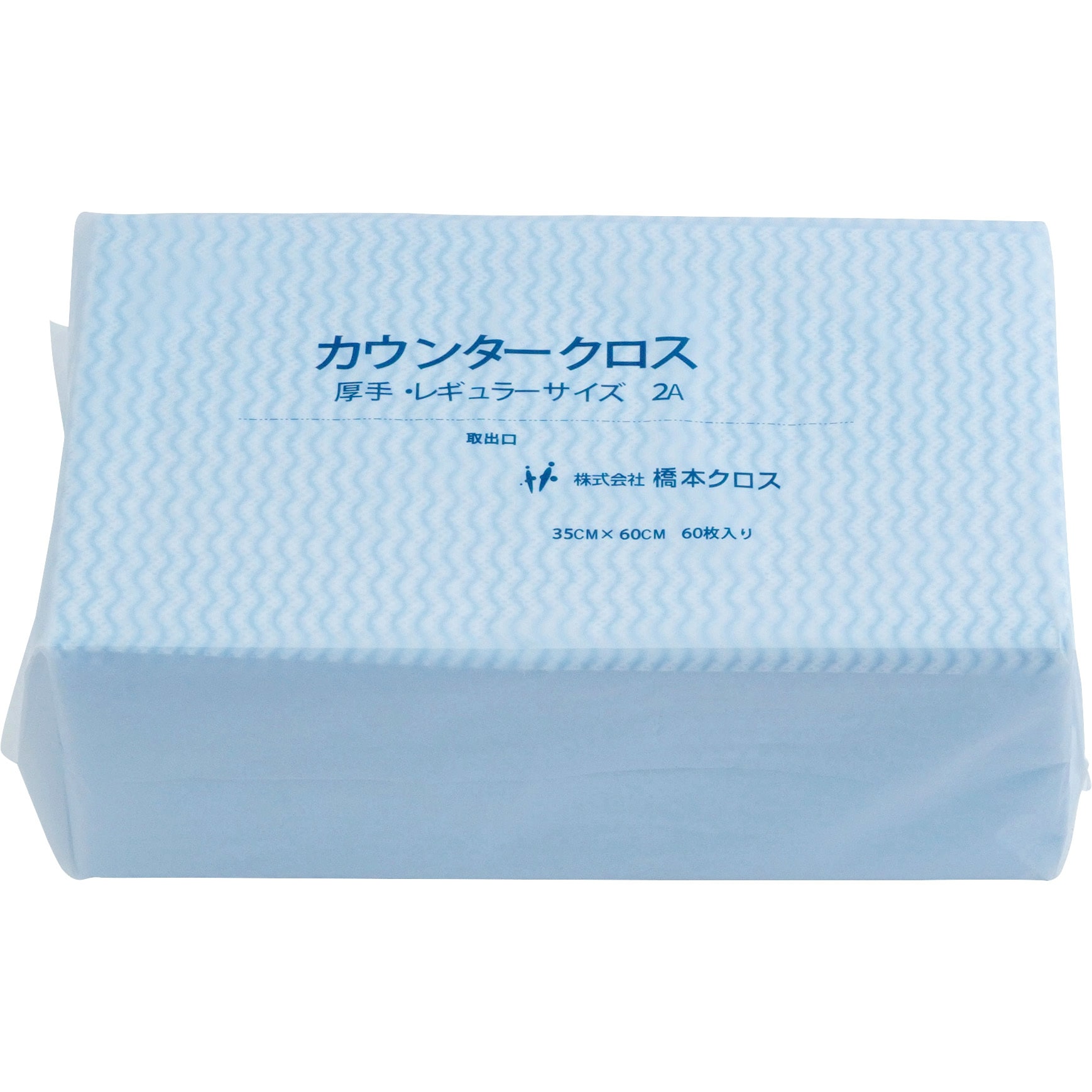 橋本クロスカウンタークロス（ダブル）薄手 ブルー 3UB 1箱（450枚） 橋本クロスカウンタークロス（ダブル）薄手 ブルー 3UB 1箱（450枚）
