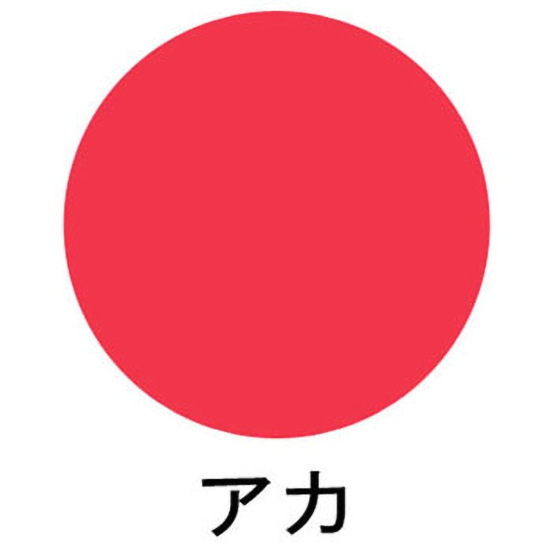 模造紙 HEIKO アカ色 1パック(5枚) - 【通販モノタロウ】