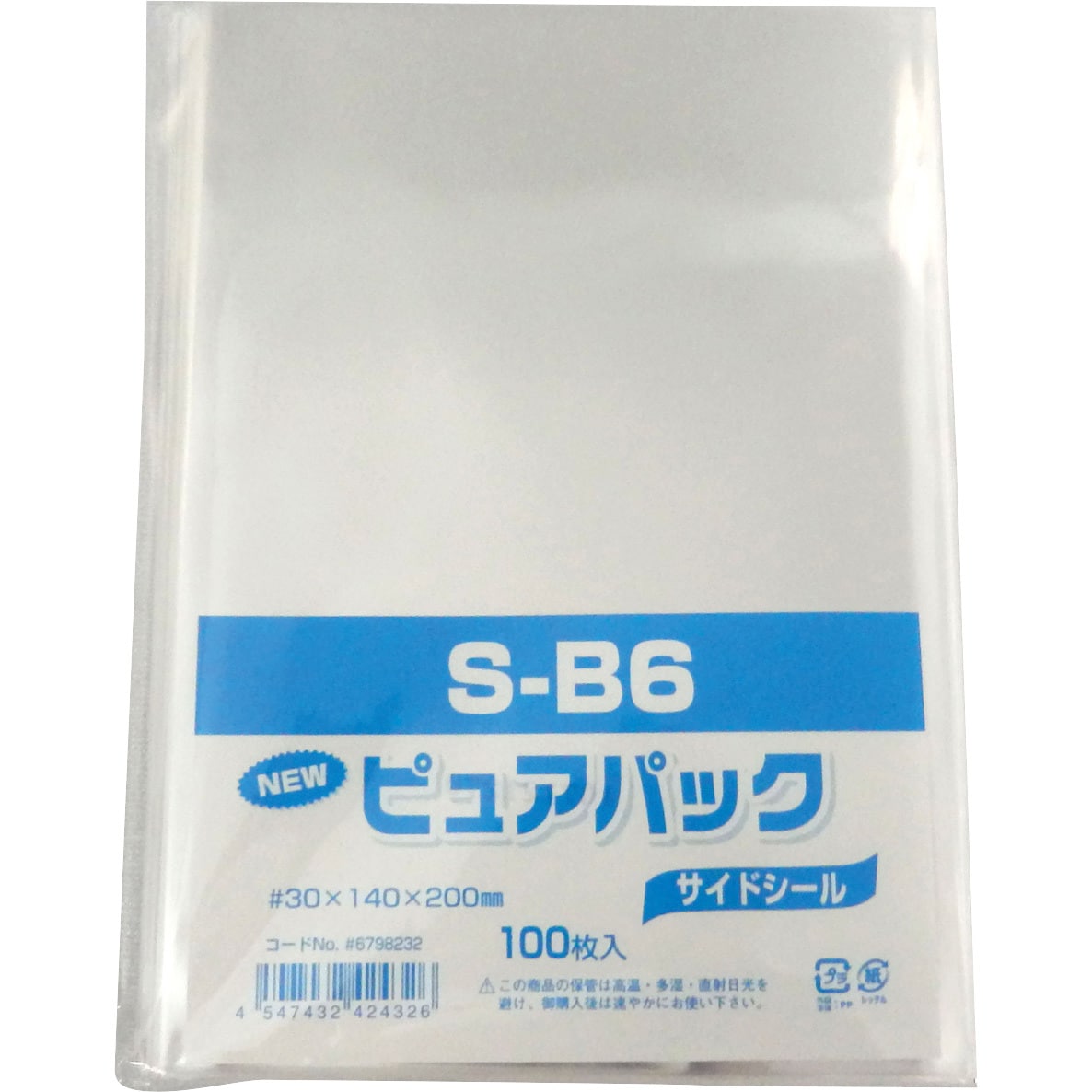 OPP袋 B6 テープ付 200枚 クリアクリスタルピュアパック 包装 透明袋
