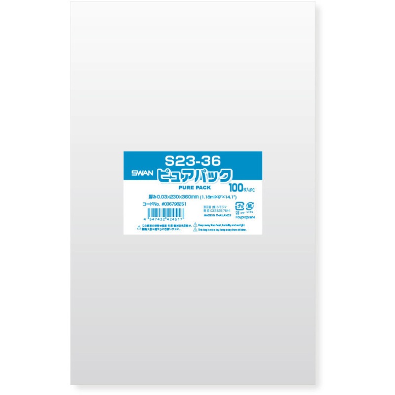 opp袋 OPP袋 フラット No.11-25 / 100枚 | ラッピング用品,ラッピング
