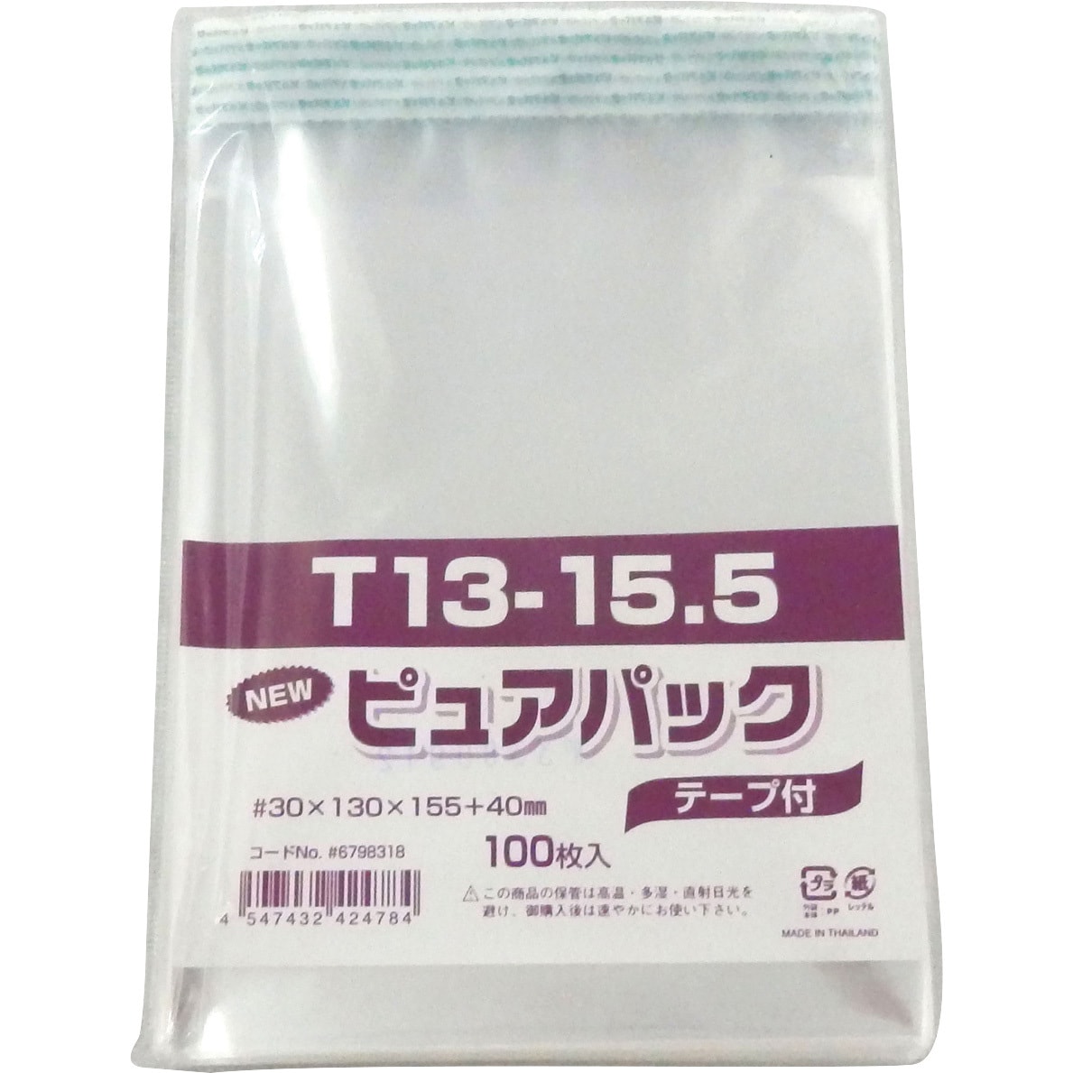 OPP袋 ピュアパック テープ付 T13-30 100枚