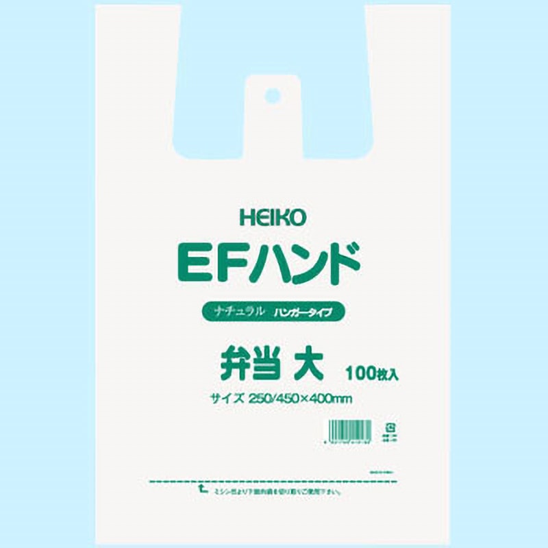 弁当・大 EFハンド弁当用 ナチュラル 1箱(100枚×20パック) HEIKO 【通販モノタロウ】