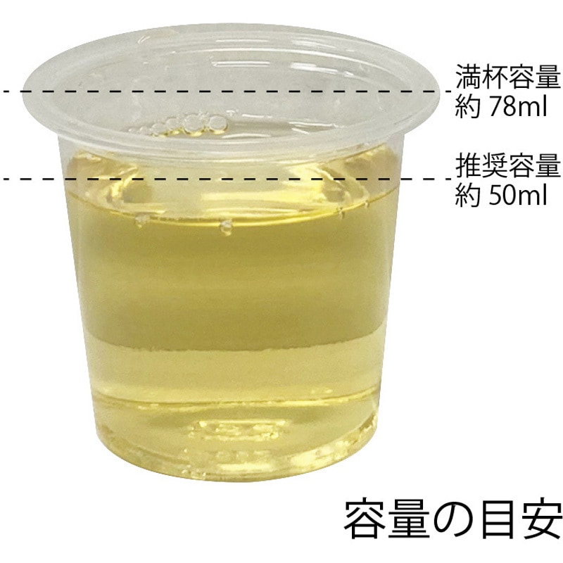 004530946 プラスチックカップ HEIKO 透明色 高さ48mm 1パック