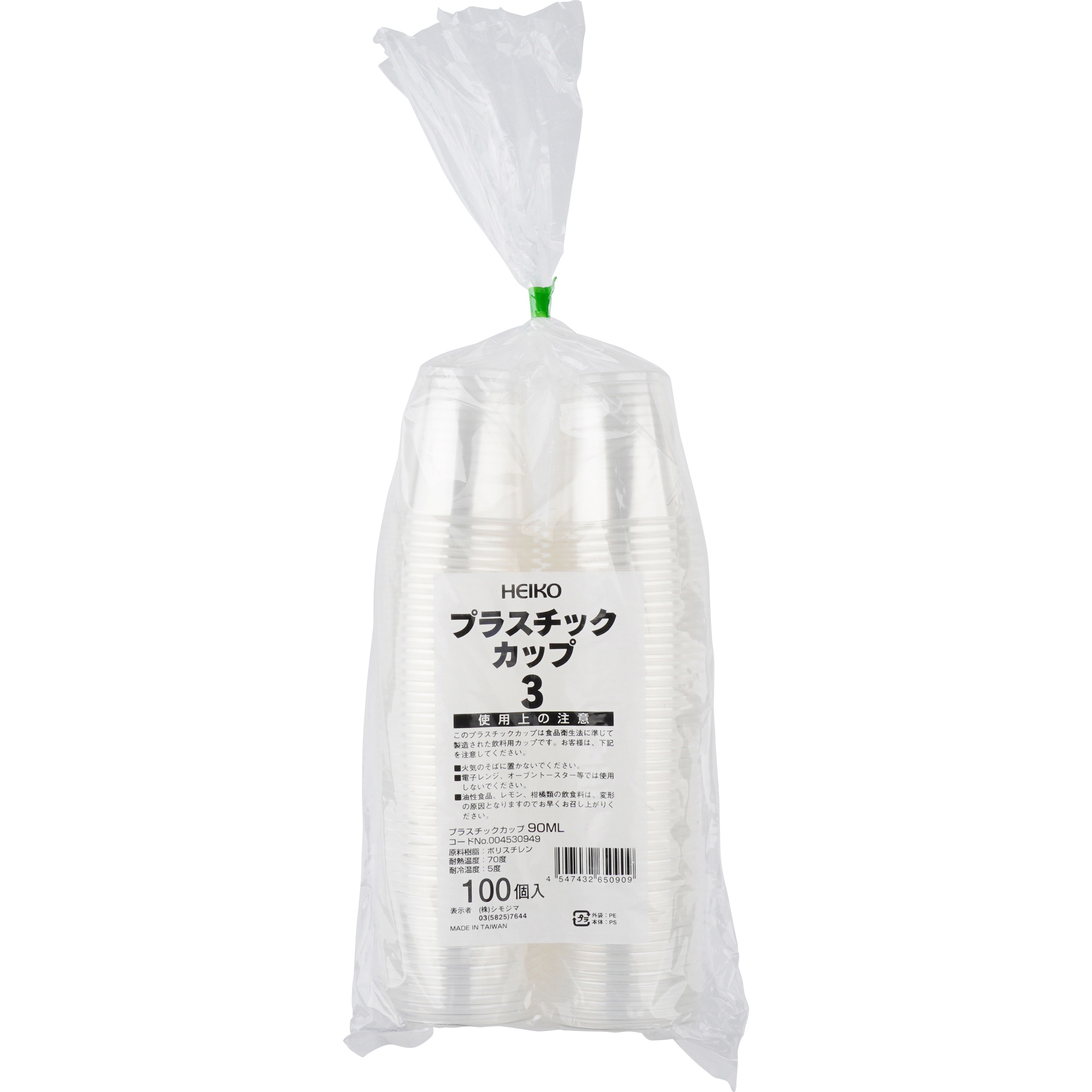 HEIKO ヘイコープラスチックカップ1オンス（30ml） #4530953 1セット（3000個：100個×30パック）(代引不可) HEIKO ヘイコープラスチックカップ1オンス（30ml） #4530953 1セット