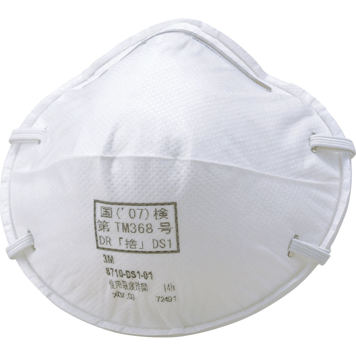 No.8710-DS1 防じんマスク No.8710-DS1 3M(スリーエム) 使い捨てタイプ