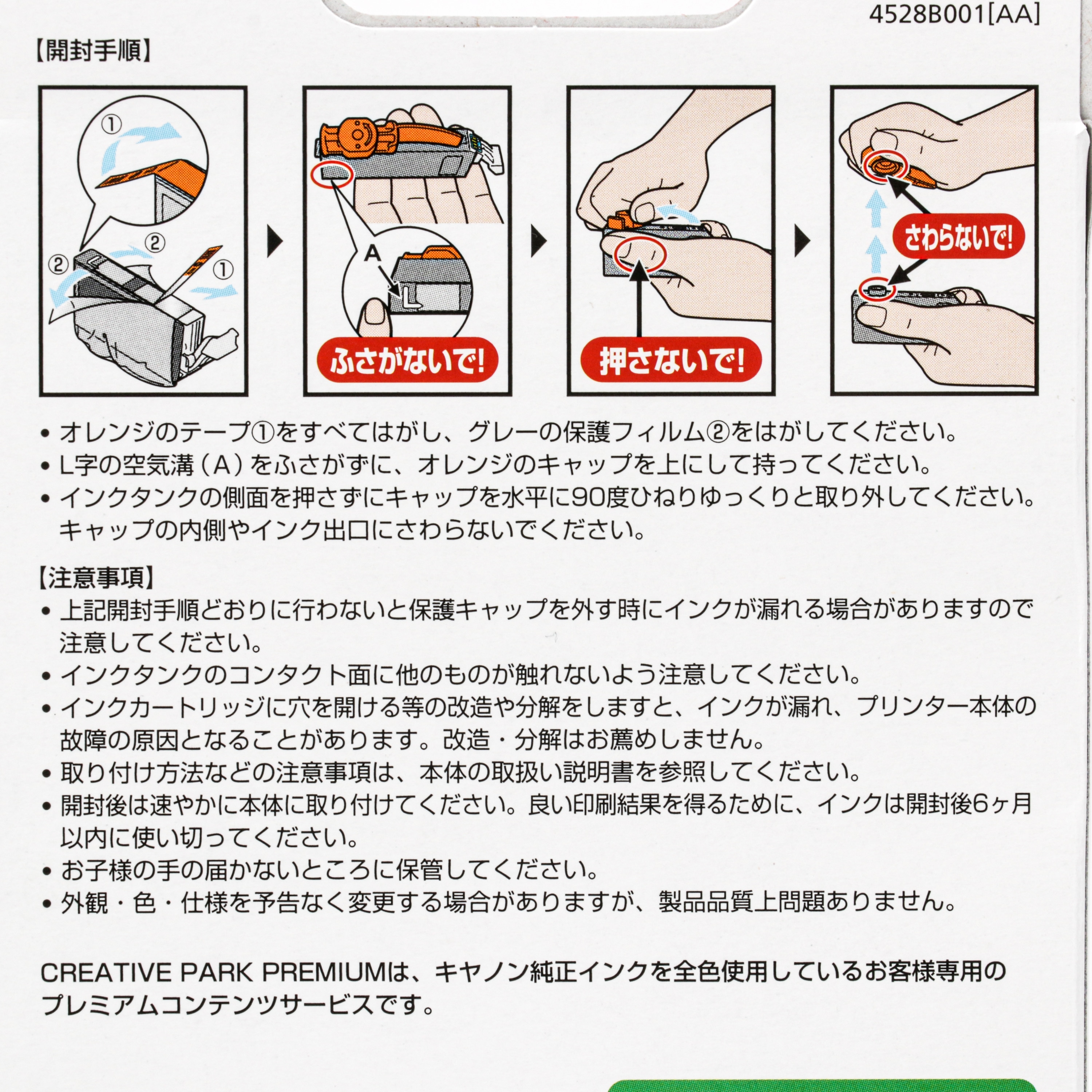 BCI-325PGBK 純正インクカートリッジ Canon BCI-325 Canon ブラック色