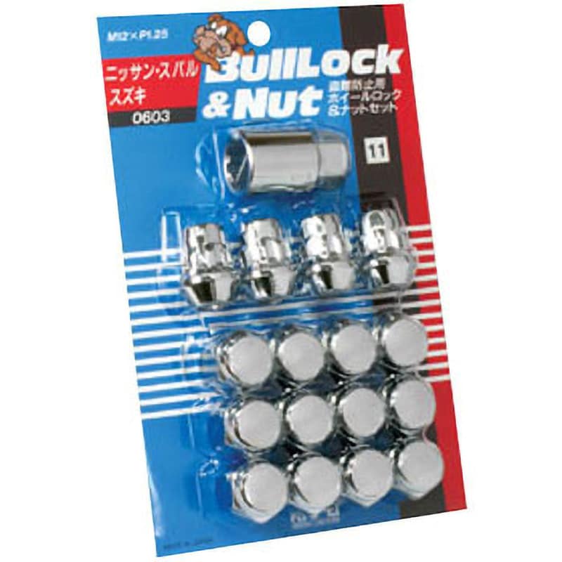 0603 Bull Lock&Nut(盗難防止用ホイールロック&ナットセット)袋ナットタイプ KYO-EI ナット二面幅21mm - 【通販モノタロウ】