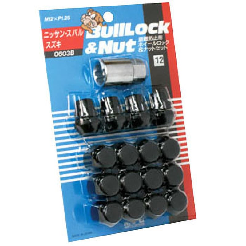 0603B Bull Lock&Nut(盗難防止用ホイールロック&ナットセット)袋ナット 