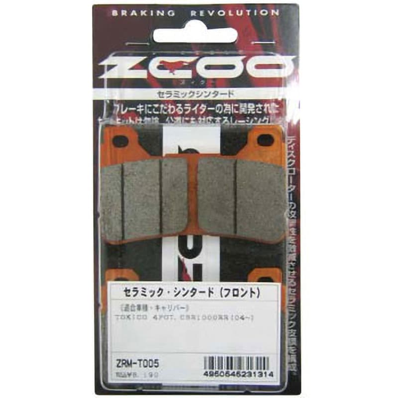 2輪 ZCOO ブレーキパッド セラミックシンタード 品番：ZRM-N006 JAN 