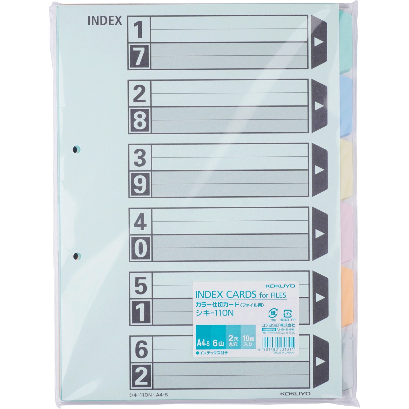 シキ-110N カラー仕切カード(ファイル用6山見出し) コクヨ 2穴 A4タテ