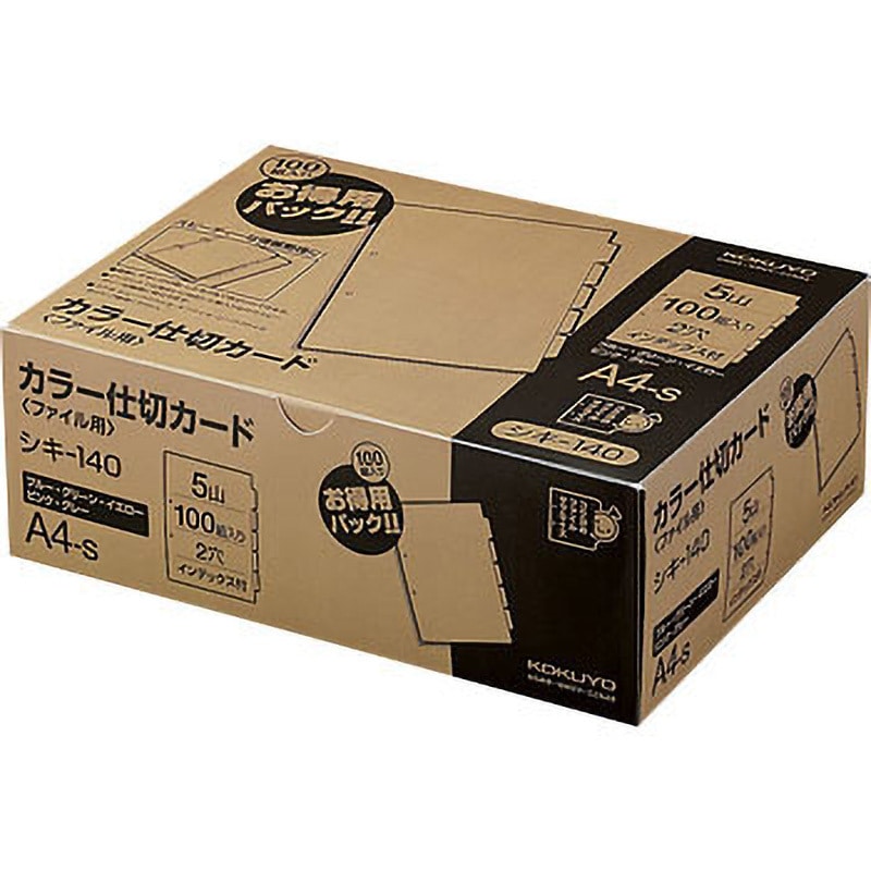 シキ-140 カラー仕切カード(ファイル用5山見出し・お徳用パック