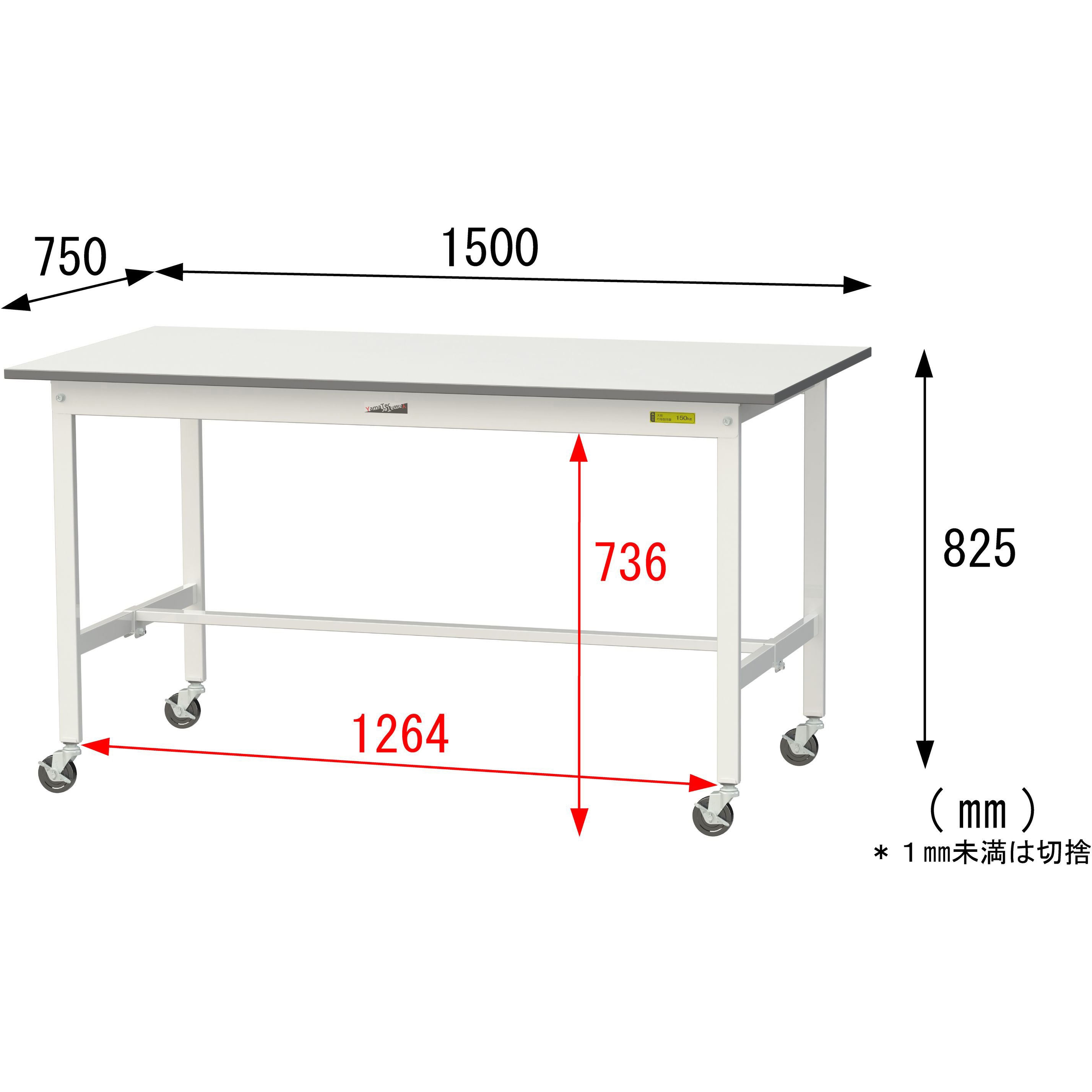 SUPC-1575-WW 軽量作業台/耐荷重128kg_移動式_ワークテーブル150