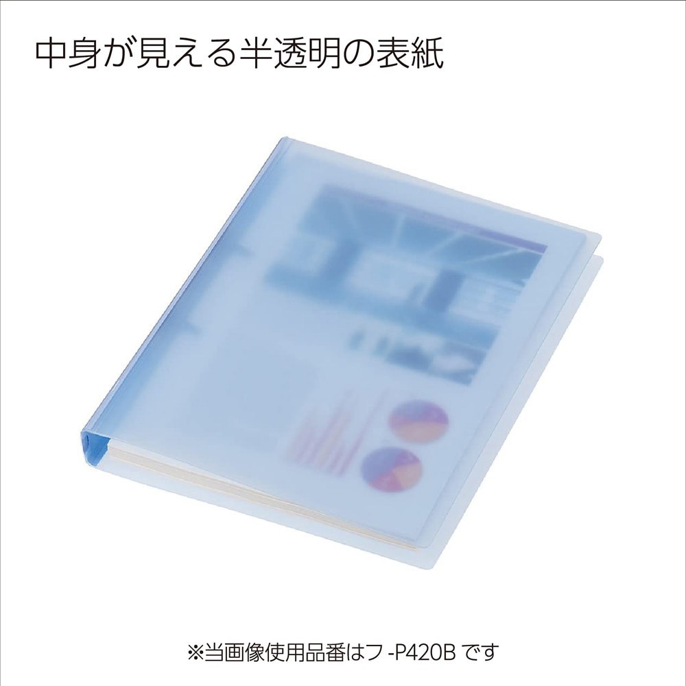 フ-P420NT ポップリングファイル 1冊 コクヨ 【通販サイトMonotaRO】