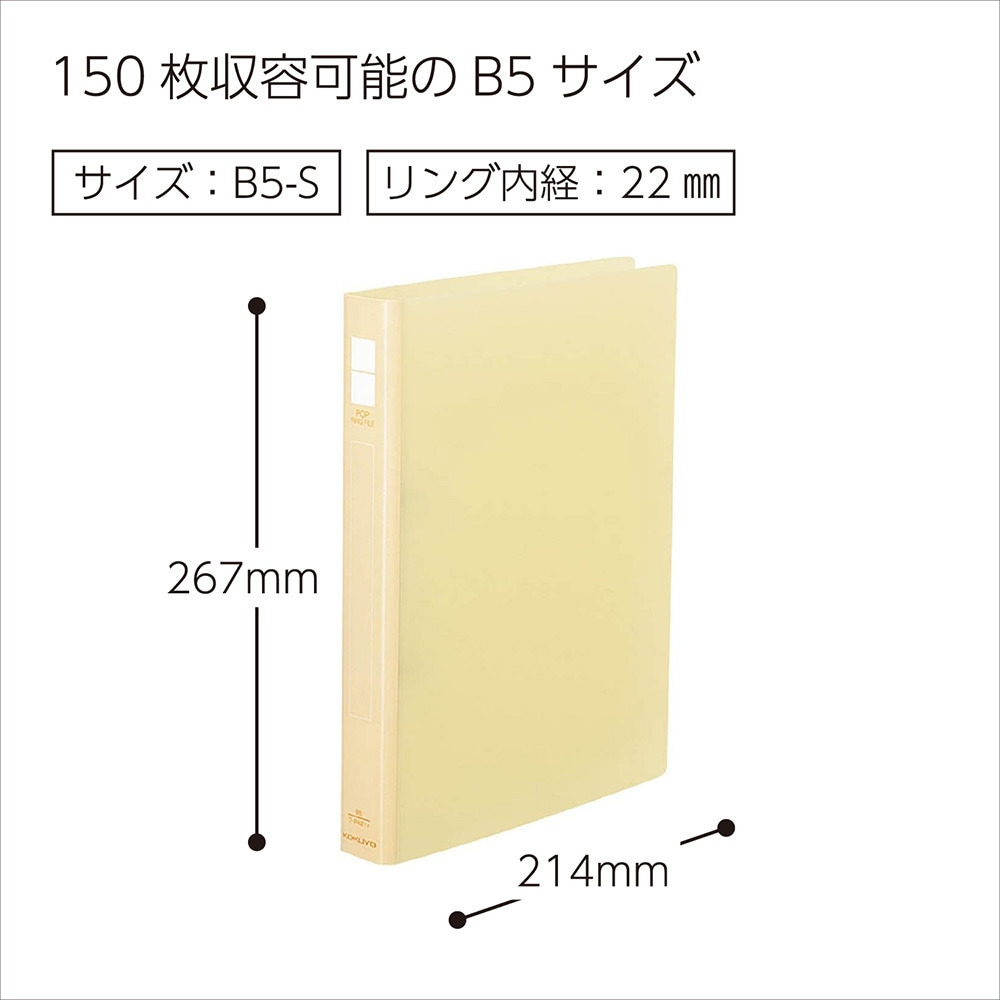 (まとめ) コクヨ リングファイル(ER・PP表紙)A4タテ 2穴 170枚収容 背幅29mm 黄 フ-UR420NY 1冊 〔×30セット〕 まとめ) コクヨ リングファイル(ER・PP表紙)A4タテ 2穴 220枚収容 背幅