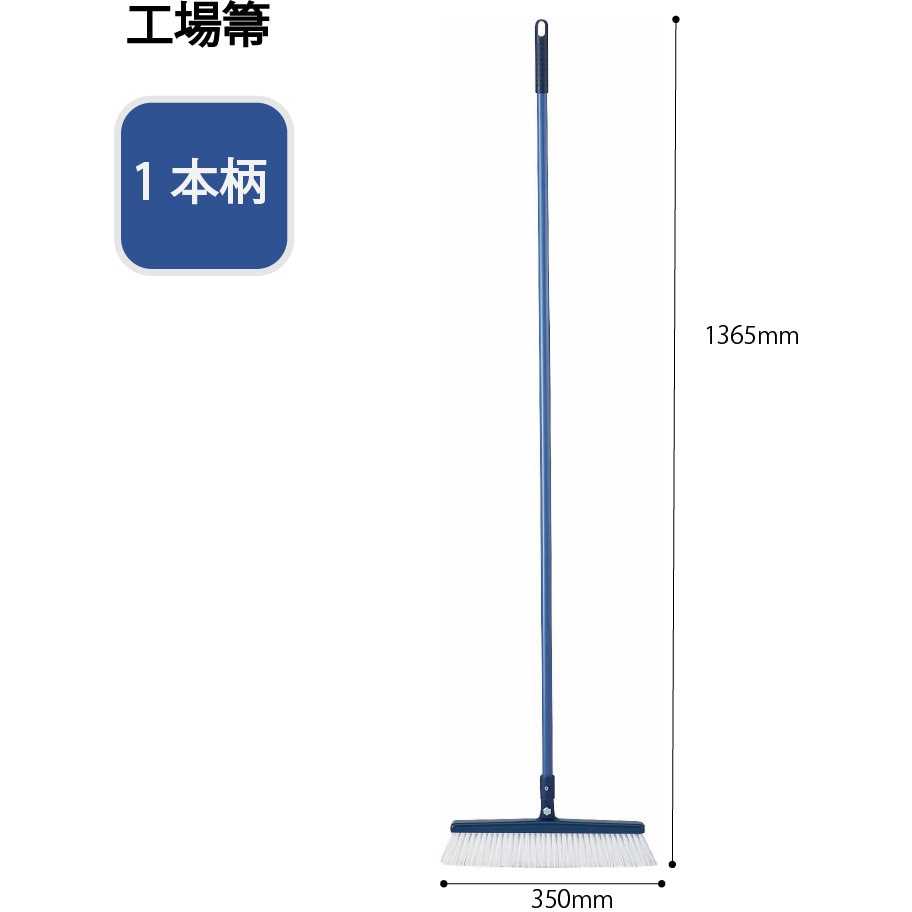 BR528-000U-MB 工場ホウキ CONDOR(山崎産業) 全長1365mm 1セット(3本