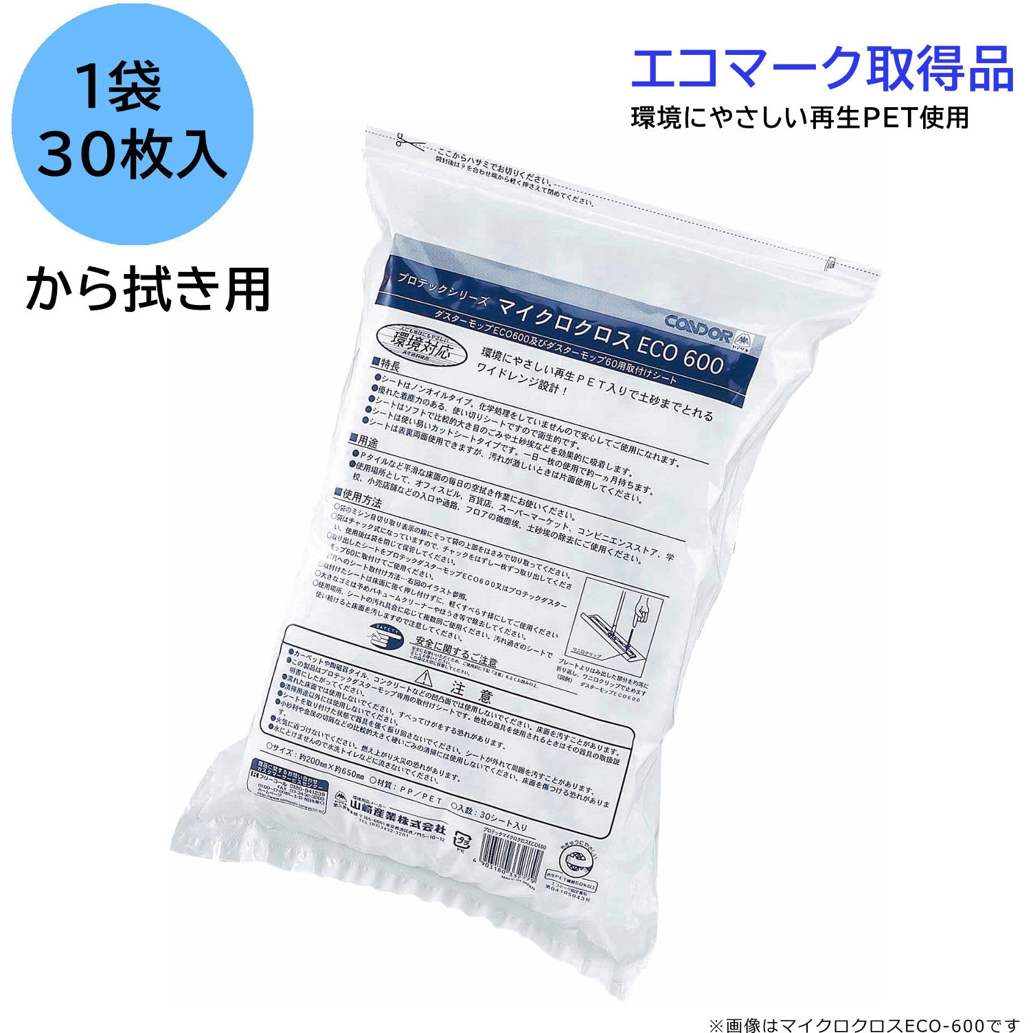 C75-13-045X-MB マイクロクロスECO CONDOR(山崎産業) フローリング