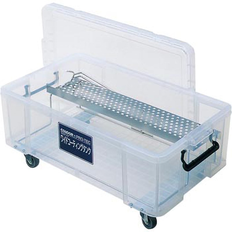 C296-060X-MB プロテックワイドコーティングタンク 1台 CONDOR(山崎産業) 【通販モノタロウ】