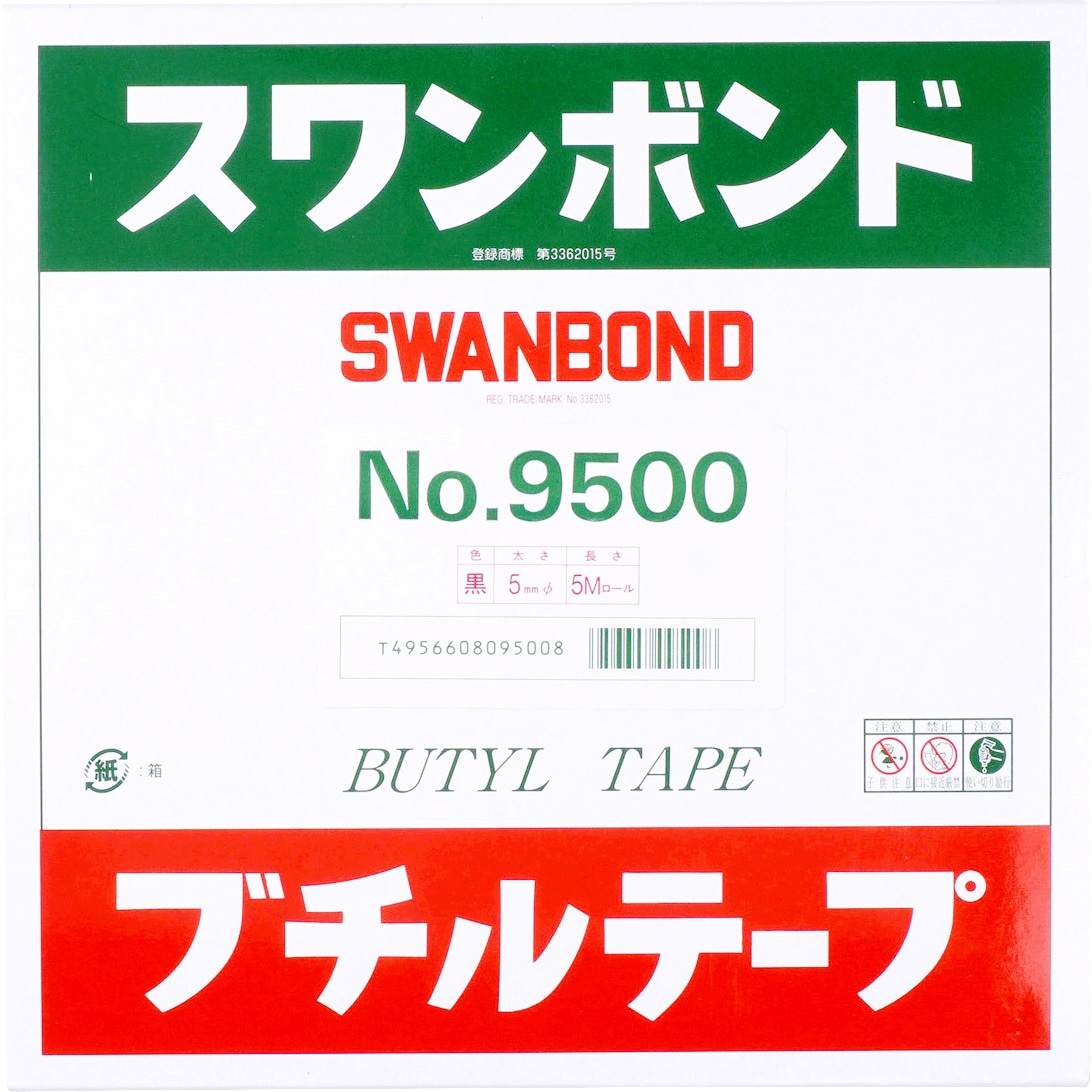 9500 ブチルテープ 1ロール スワンボンド 【通販モノタロウ】