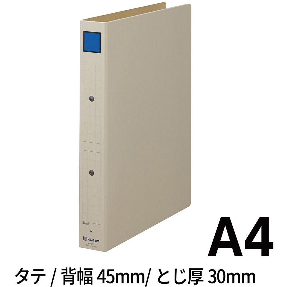 4373 保存ファイルA4 キングジム タテ型 グレー色 - 【通販