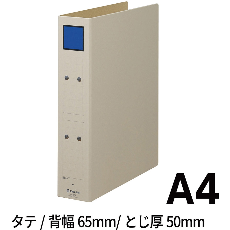 4375 保存ファイルA4 キングジム タテ型 グレー色 - 【通販モノタロウ】