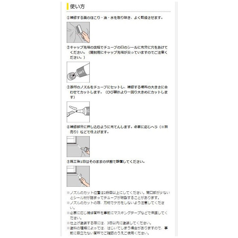 Amazon | セメダイン 外壁用 ひび割れシール 120ml グレー SX