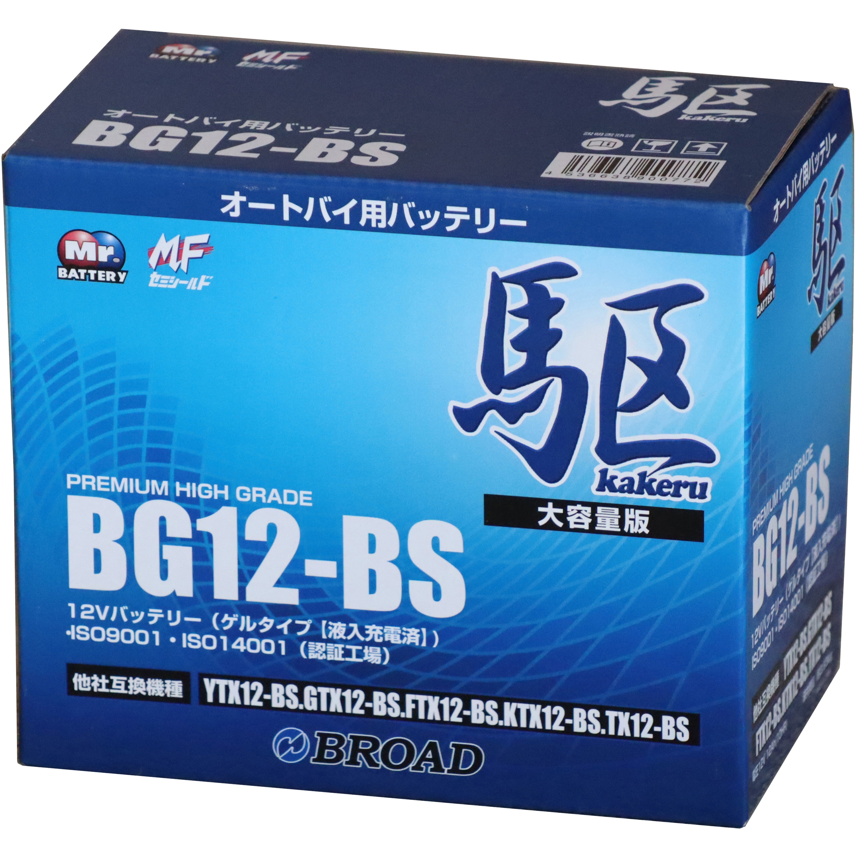 ソーラ様 1年保証付】 F1 バッテリー 【GS1200SS/BC-GV78A用】 バッテリー