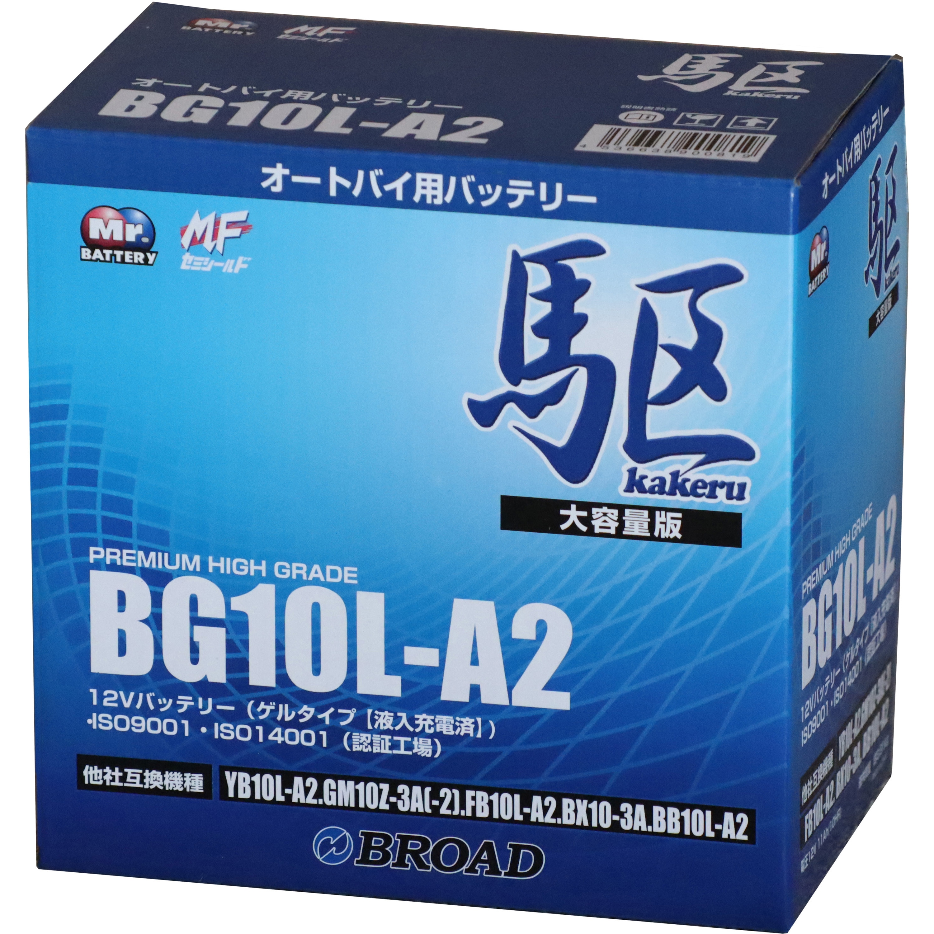 Amazon | 駆(かける) バイク用バッテリー BG10ZS 高性能ゲル