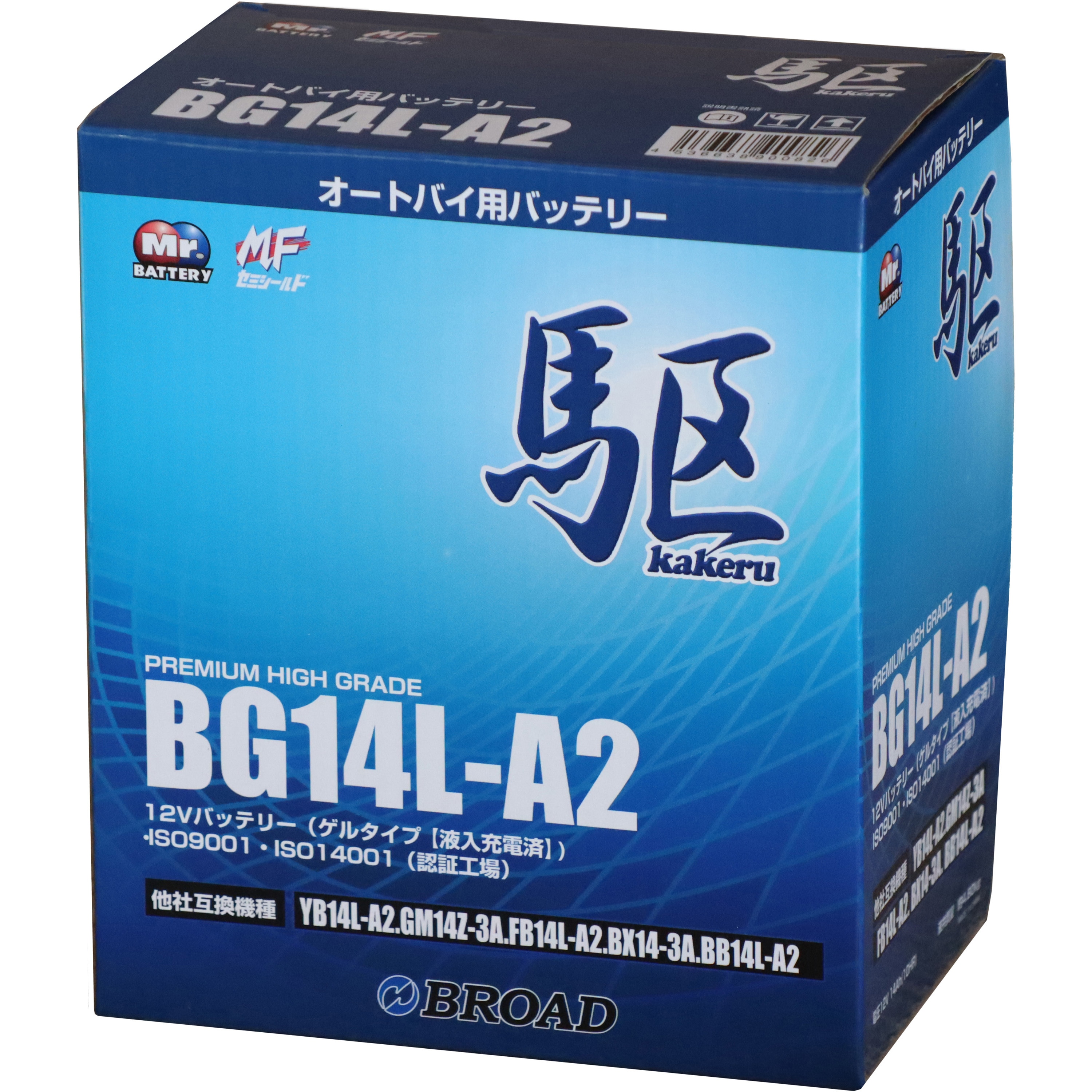 BG14L-A2 高性能ゲルタイプバッテリー 駆 1個 BROAD 【通販モノタロウ】