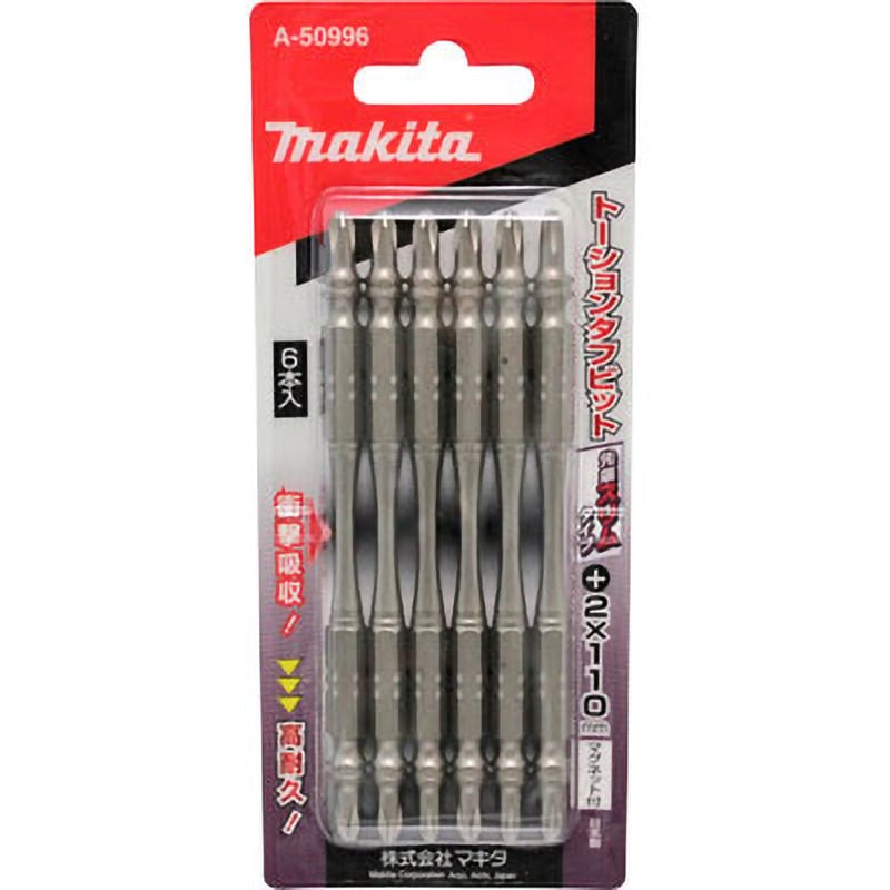 A-50996 スリムタフビット(マグネット付) マキタ 両頭 プラス(+)